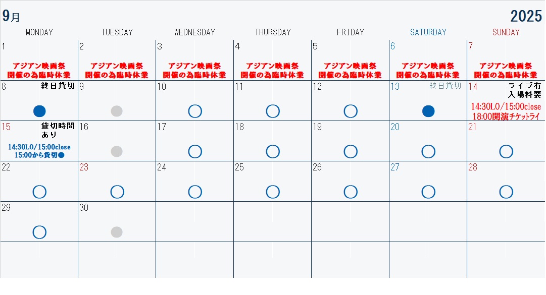 カレンダー