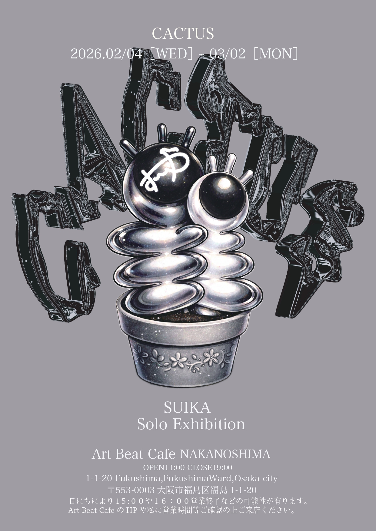 SUIKA Solo Exhibition